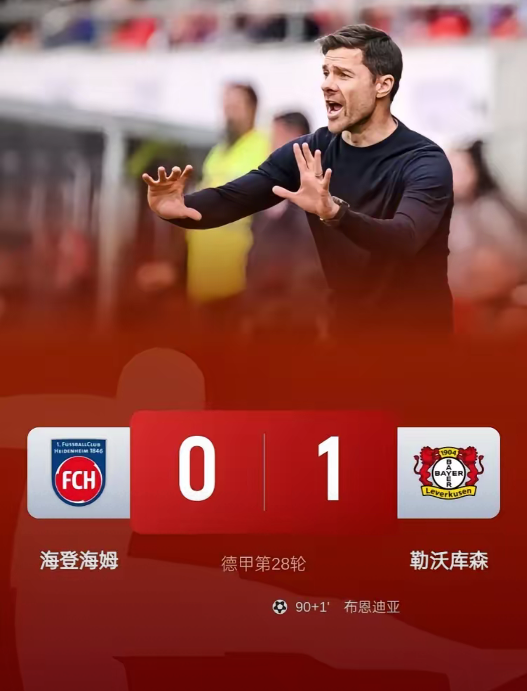 欧联赛程吃紧，勒沃库森今夜状态回暖，管理层满意，团队化学反应显著的简单介绍